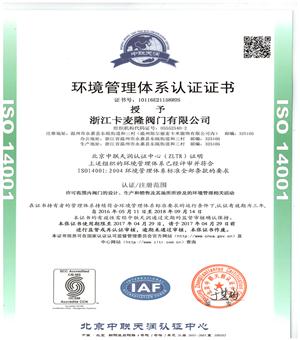 ISO14001中文版.jpg